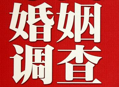 「茅箭区福尔摩斯私家侦探」破坏婚礼现场犯法吗？